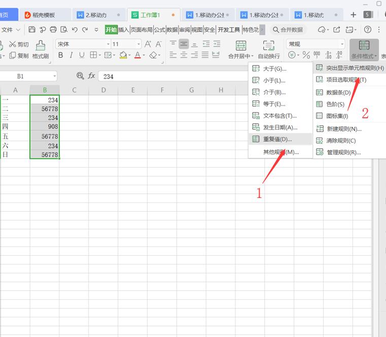 Excel表格技巧—如何在 Excel 中查找重复值-小平平
