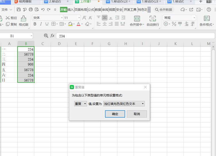 Excel表格技巧—如何在 Excel 中查找重复值-小平平