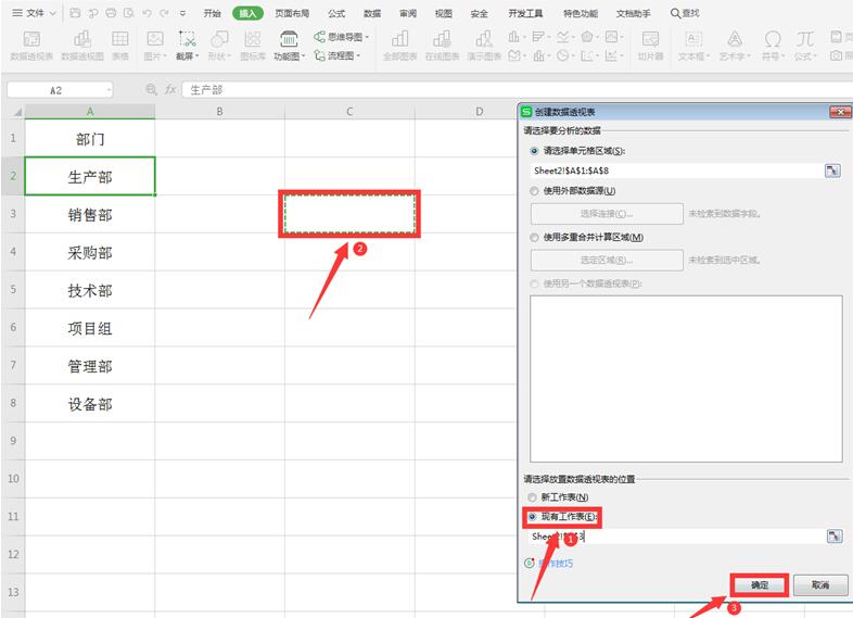 Excel表格技巧—Excel如何批量创建工作表-小平平