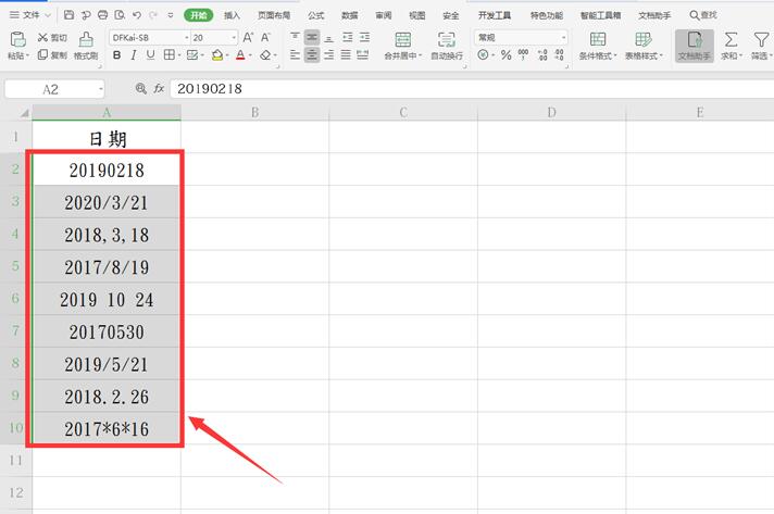 Excel中如何快速统一整理日期-小平平