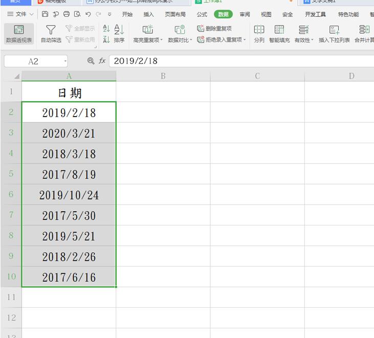 Excel中如何快速统一整理日期-小平平