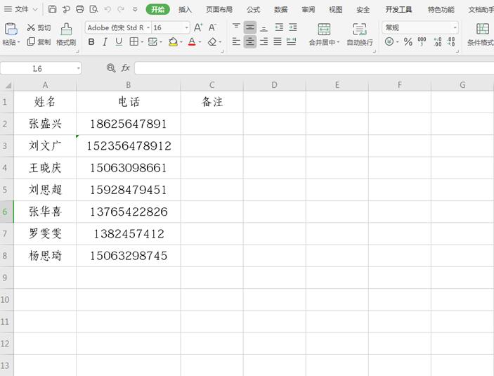 如何快速找出Excel中错误的电话号码-小平平