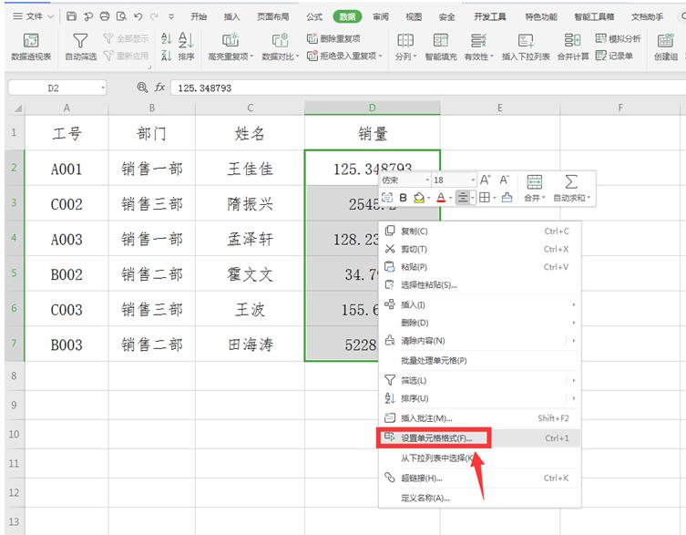 Excel中怎么让小数点居中-小平平