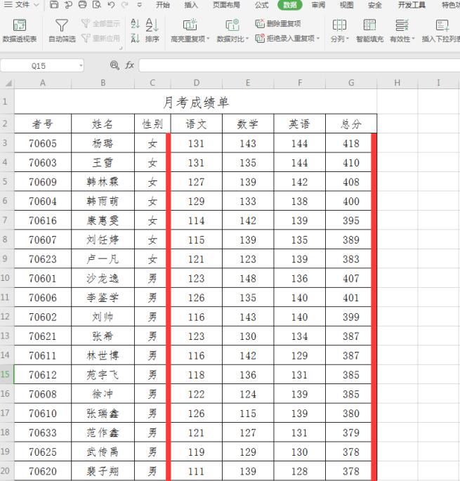 Excel表格怎么整体排序-小平平