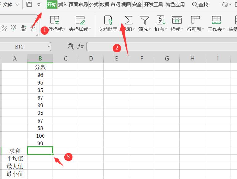 如何将Excel表格中的求和、平均值、最大值、最小值都快速计算出来-小平平