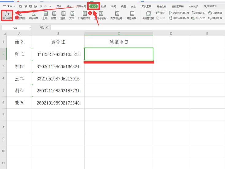 Excel中如何隐藏身份证号里的生日-小平平