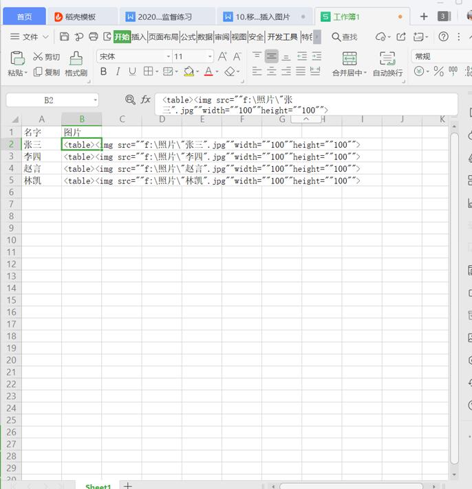 Excel 里如何批量插入图片-小平平