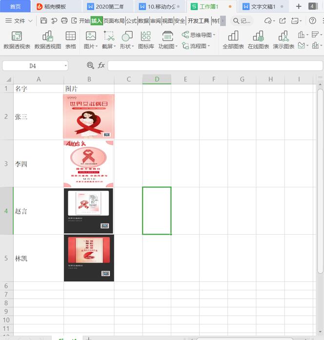Excel 里如何批量插入图片-小平平