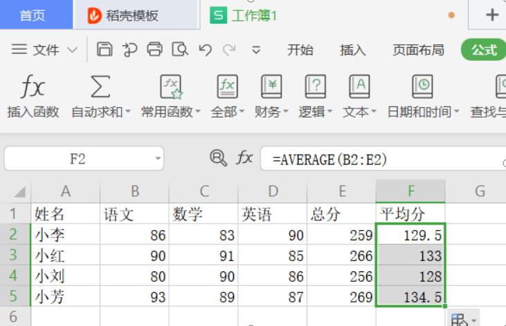 如何在 Excel 中快速完成求和、平均值、百分比-小平平