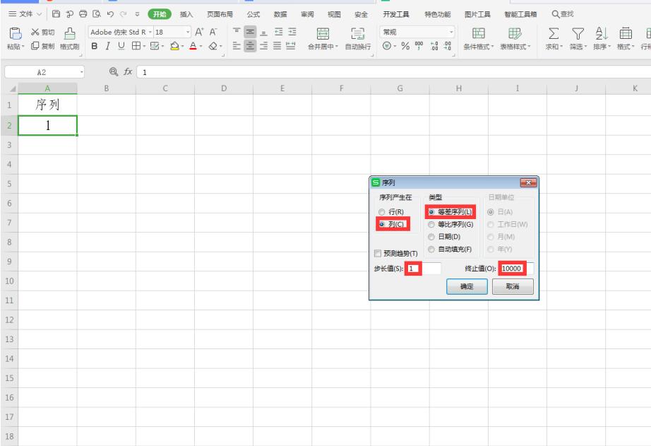 Excel表格技巧—Excel如何快速输入一万个序号-小平平