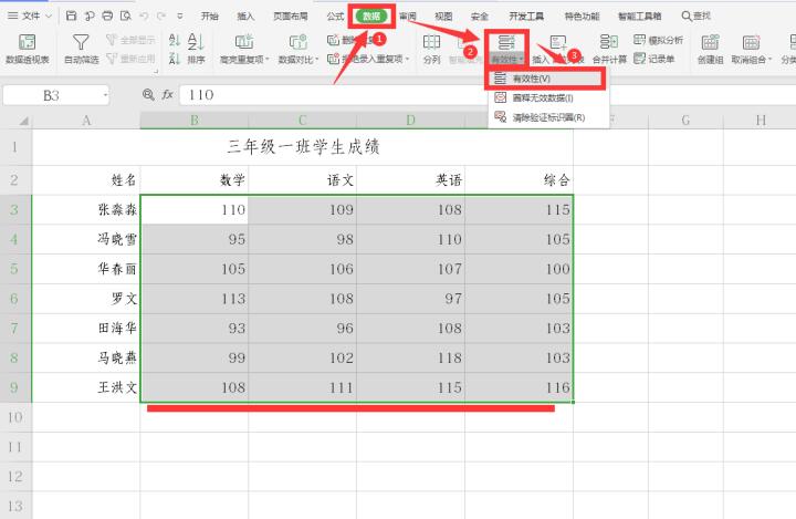 Excel如何添加数据标识圈-小平平