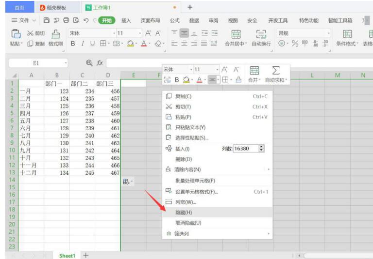 如何在Excel中隐藏没有数据的区域-小平平