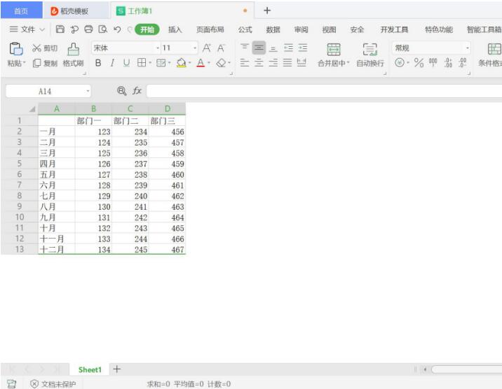 如何在Excel中隐藏没有数据的区域-小平平