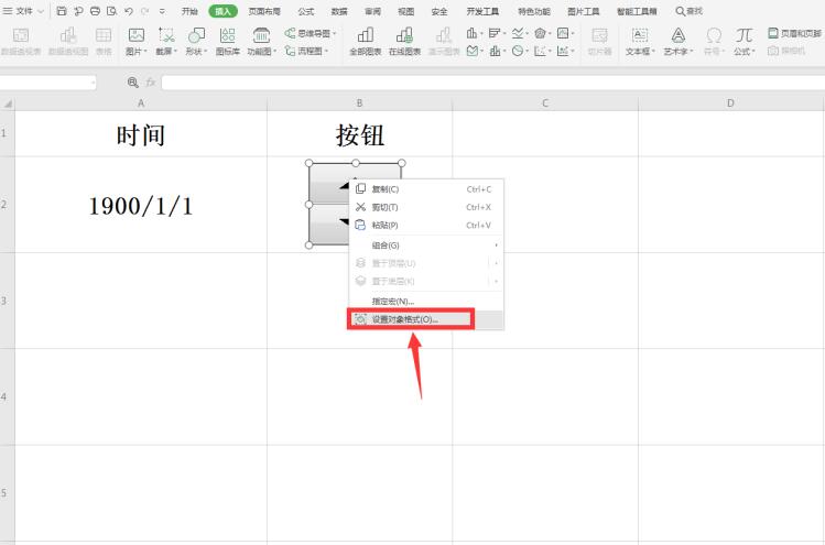 Excel中如何制作时间控制按钮-小平平