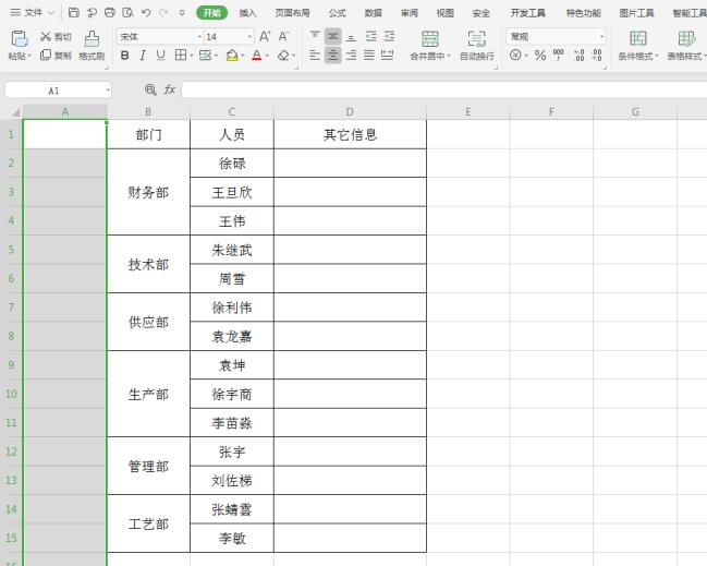 Excel中如何快速给合并单元格添加序号-小平平