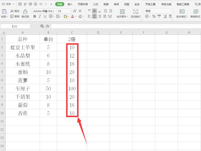 如何将Excel表格的整列数字都乘以2-小平平