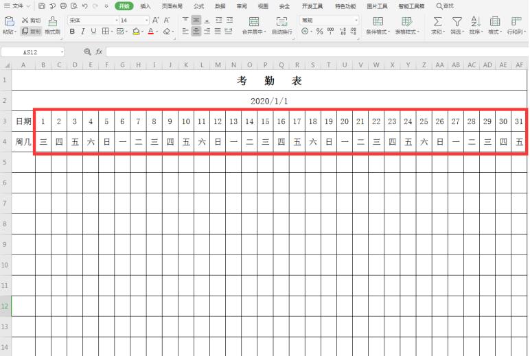 Excel如何制作考勤表动态日期-小平平