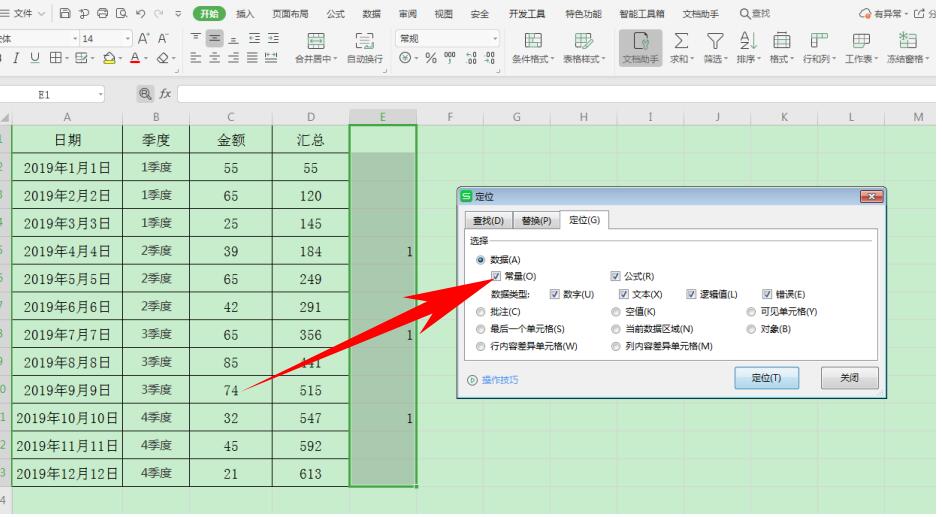 Excel 中如何大批量添加标题-小平平