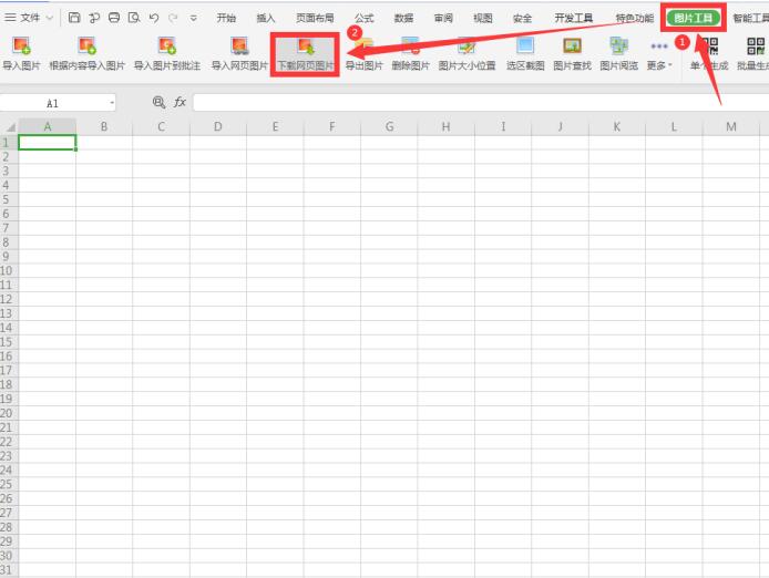 Excel如何获取网页图片-小平平
