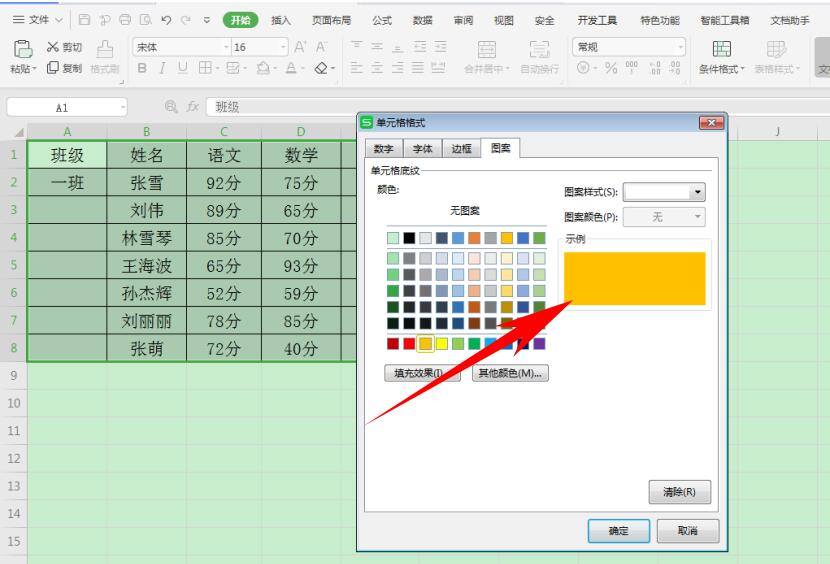 Excel 输入时如何自动标注颜色-小平平