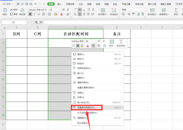 Excel中如何自动匹配时间-小平平