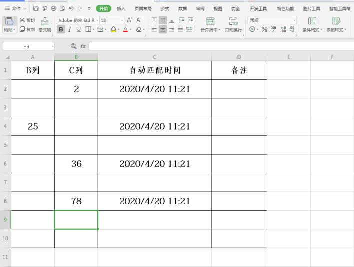 Excel中如何自动匹配时间-小平平