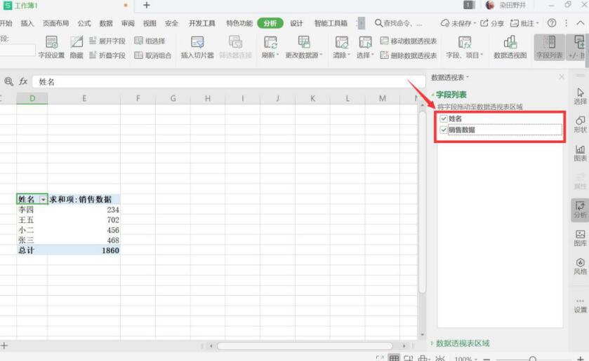 Excel中同姓名怎么计算总和-小平平