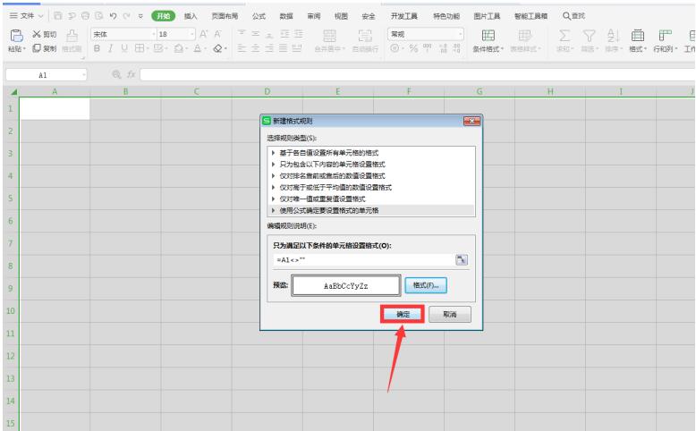 Excel表格技巧—Excel中如何设置自动添加边框-小平平