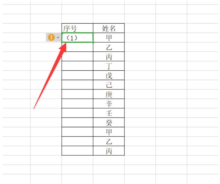 Excel中如何快速批量输入带括号的序号  -小平平