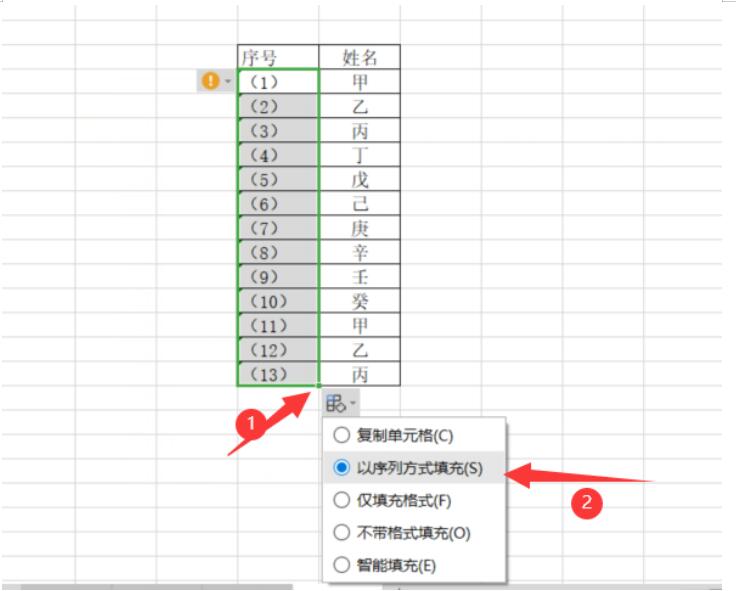 Excel中如何快速批量输入带括号的序号  -小平平