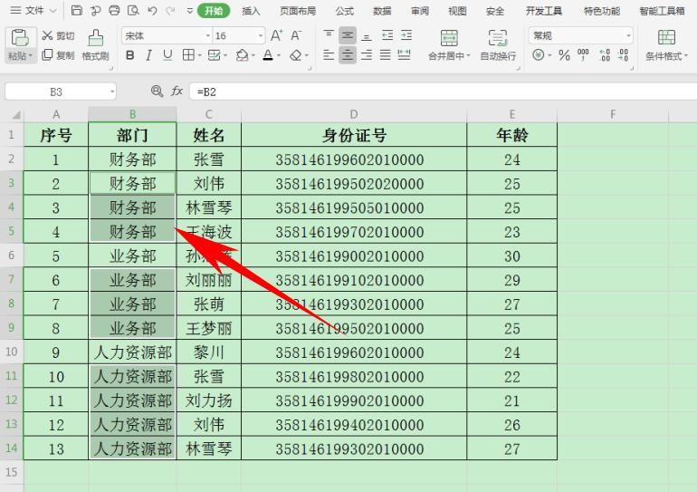 Excel中如何快速填充部门-小平平