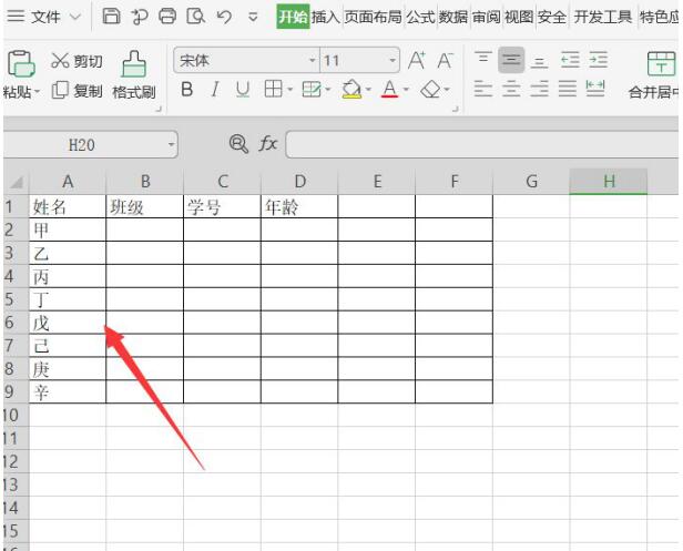 Excel如何自动生成表格-小平平