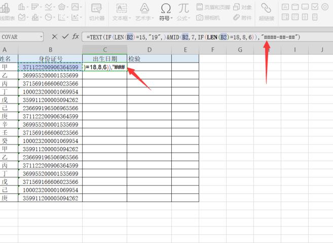 如何在Excel中快速查找出错误的身份证号码 -小平平