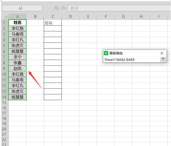Excel中如何快速提取不重复数据-小平平