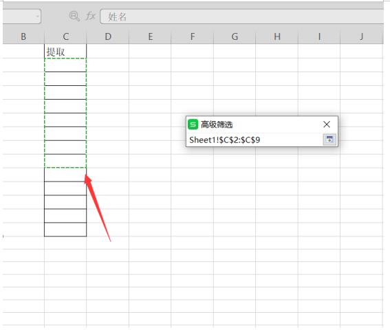 Excel中如何快速提取不重复数据-小平平