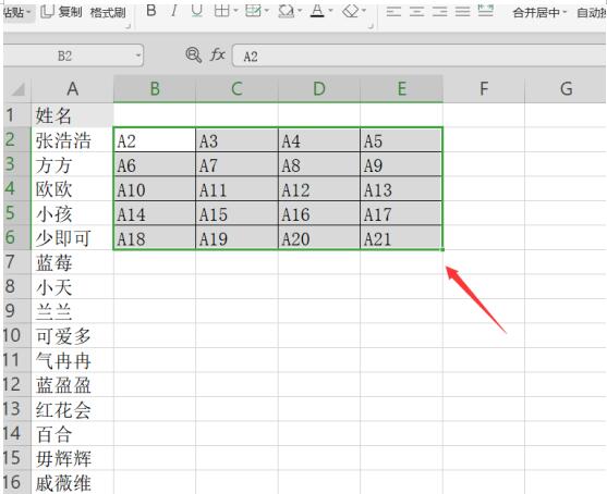 Excel中如何快速将一列姓名转为多列-小平平