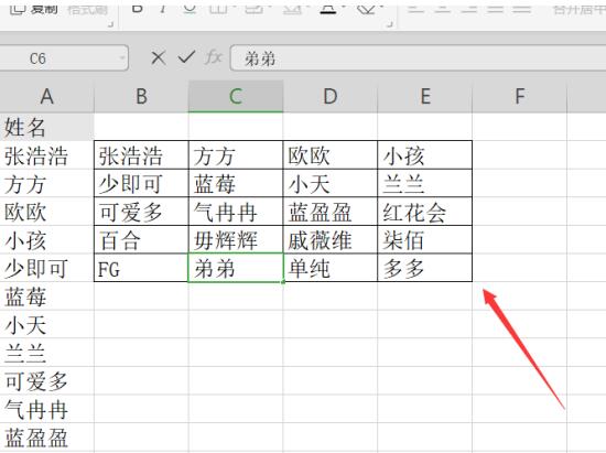 Excel中如何快速将一列姓名转为多列-小平平