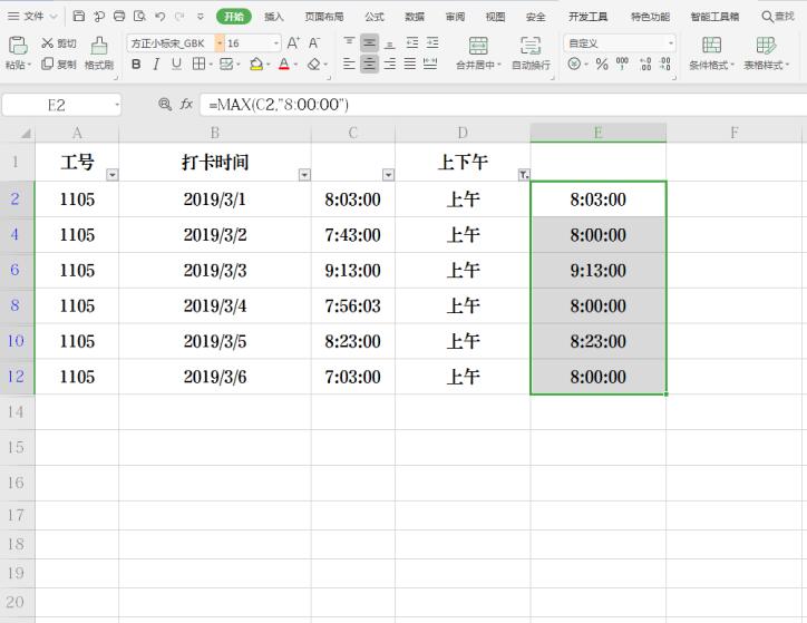如何在Excel中统计迟到时长-小平平