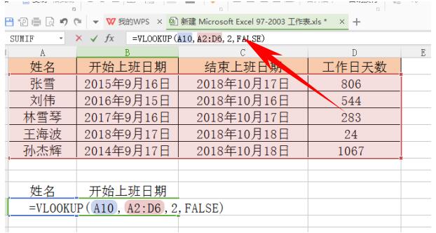 Excel表格技巧—Vlookup函数遇到错误值如何处理-小平平