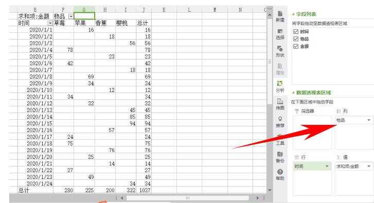 Excel数据透视表技巧：按7天汇总-小平平