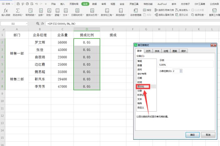 Excel表格技巧—Excel中如何用if函数计算阶梯式工资提成-小平平