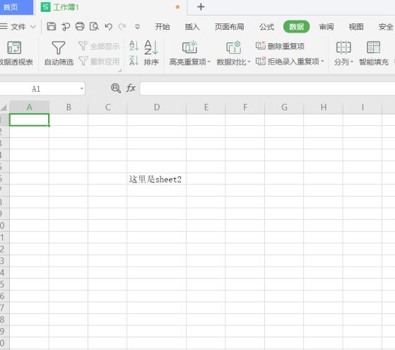 Excel表格技巧—Excel如何设置超链接到指定sheet工作表-小平平