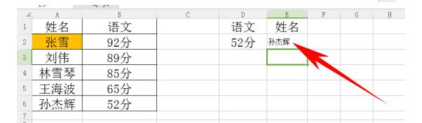 Excel 中如何实现从右向左的逆向查询-小平平