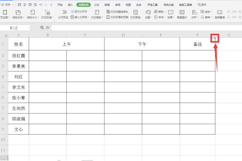 Excel表格技巧—Excel如何打印注释-小平平