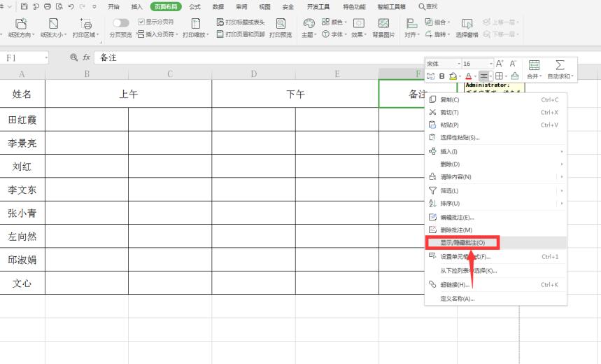 Excel表格技巧—Excel如何打印注释-小平平
