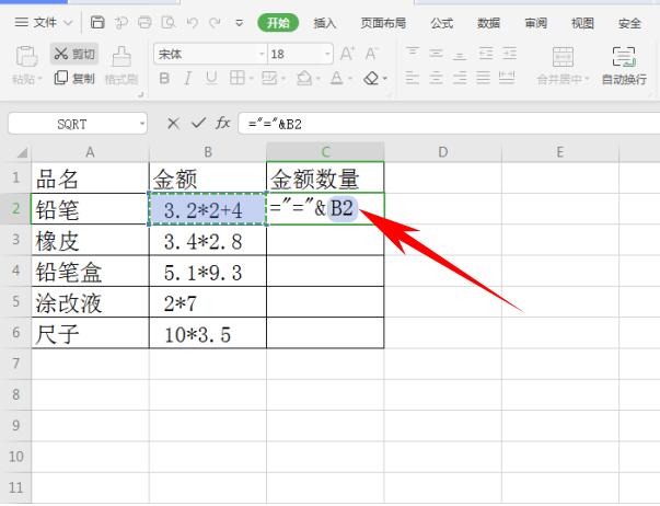 Excel 中如何让文本公式计算出结果-小平平