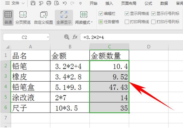 Excel 中如何让文本公式计算出结果-小平平