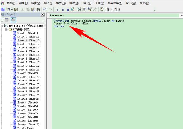 Excel里修改了单元格的内容，怎样让单元格自动改变颜色-小平平