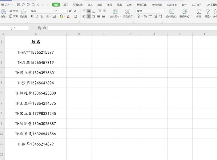 Excel中如何快速拆分数字加汉字的组合字符串-小平平