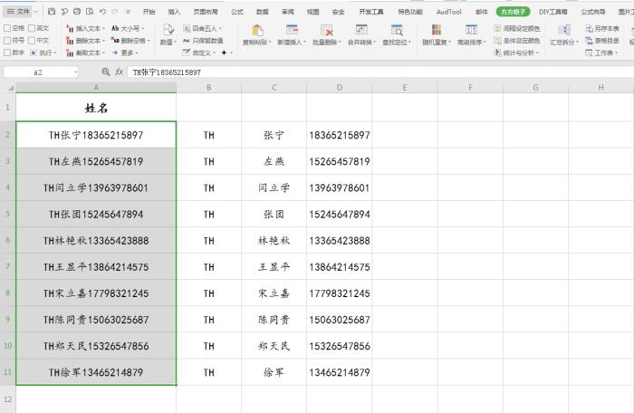 Excel中如何快速拆分数字加汉字的组合字符串-小平平